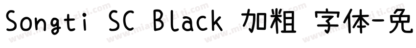 Songti SC Black 加粗 字体字体转换